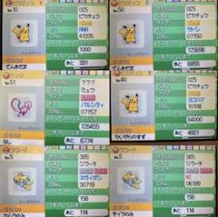 【配布ポケモン30匹】ポケットモンスタープラチナ
