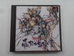V223 中古 PS1 戦国サイバー 藤丸地獄変 動確済 プレステ1ソフト