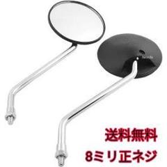 【新作入荷!!】 ロゴ有 アルフィンミラー ロング 汎用 10mm BEET キジマ - ミラー