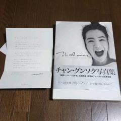 チャン・グンソク まとめて ★CD ★写真★写真集 など おまけ付き　お値下げ中 New Single「Curtain Call」2025年4月9日発売決定！ – JANG KEUN