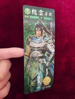 無双OROCHI3 CAFE　限定　カード　趙雲　三国無双 2025年最新】趙雲 無双の人気アイテム - メルカリ
