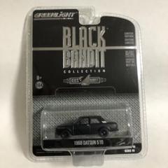 2025年最新】greenlight black banditの人気アイテム - メルカリ
