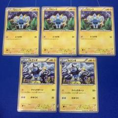 ポケモンカード　コリンク（とつげき）ルクシオ（クイックターン）のサムネイル