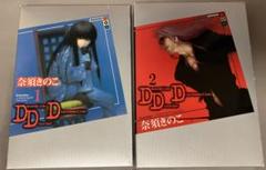 TYPE MOON DDD 奈須きのこ 1.2巻セット