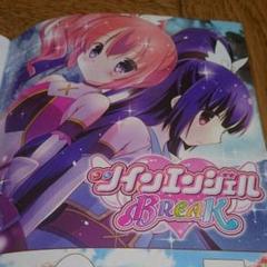 【未開封】　ツインエンジェルBREAK　スリーブ 未開封】 ツインエンジェルBREAK スリーブ （ツインエンジェル