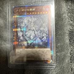 たべ 遊戯王　【新規イラスト】　迷宮城の白銀姫　25thシク 遊戯王迷宮城の白銀姫新規イラスト25thシークレットアート