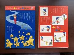 初版　別冊　小さな恋のものがたり　チッチ恋占い　みつはしちかこ　大高輝美 初版 小さな恋のものがたり チッチ恋占い チッチとサリー 大高