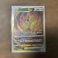マ*ム様 早い者勝ち！　ポケモンカード　アルセウスvstar ur vstarユ 早い者勝ち アルセウスVSTAR【UR】{125/100} シングルカード