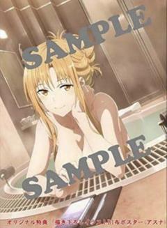 2025年最新】sao アスナ ポスターの人気アイテム - メルカリ