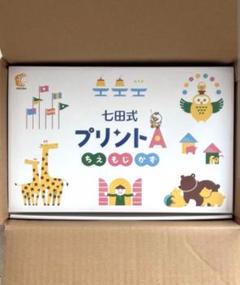 七田式プリント A 未使用品 +たのしい右脳プリント 未使用 2025年最新】七田式プリントaの人気アイテム - メルカリ