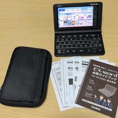 2025年最新】ex-word 学校パックの人気アイテム - メルカリ