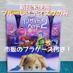 2025年最新】インサイドヘッドDVDの人気アイテム - メルカリ