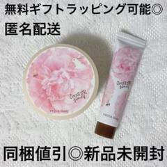 ワンダーハニー【ボディクリーム・ハンドクリーム】ギフトセット 新品未使用のサムネイル