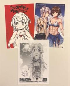 うちのメイドがウザすぎる! 特典セット