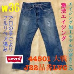 w36 44501 大戦 J22品番　リペア済み w36 44501 大戦 J22品番 リペア済み - メルカリ