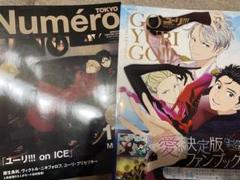 ユーリ!!! on ice 雑誌2種類　公式ファンブック　Numero ユーリ!!! on ICE」の3人がモード誌初登場！ | Numero TOKYO