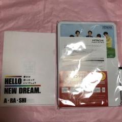 オリジナル嵐メッセージボード&ミニファイルセット HITACHI