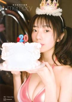 新品 菊地姫奈 3rd写真集「memory」豪華版