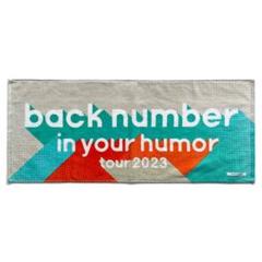 2025年最新】back number タオル 2023の人気アイテム - メルカリ