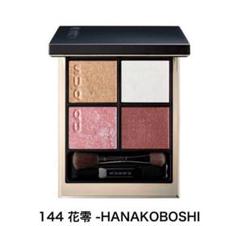 SUQQU アイシャドウパレット 144 花零 - メルカリ