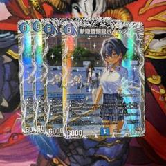 デュエマ　斬隠蒼頭龍バイケン　キャラプレミアムトレジャー