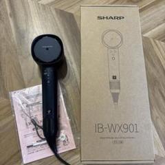 【新品未開封】SHARP IBWX901 ヘアドライヤー　ブラック 概要 | IB-WX901 | 美容家電:シャープ