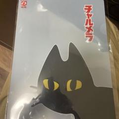 Amazon.co.jp: チャルメラニャンコ 黒猫ぬいぐるみ 2個セット