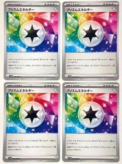 2025年最新】プリズムエネルギーの人気アイテム - メルカリ
