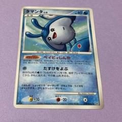 ポケモンカードゲーム　タマンタ　LV.6 DPBP #283 ♦︎ DP1