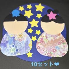 2025年最新】織姫 彦星の人気アイテム - メルカリ
