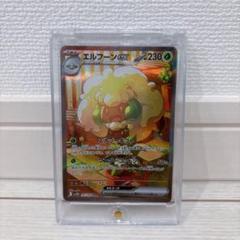 2025年最新】エルフーンex SARの人気アイテム - メルカリ