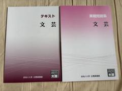 公務員試験受験予定者向け参考書一式（資格の大原） 資格の大原 公務員試験 2024年度受験 教材一式