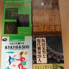 囲碁 棋書 4冊セット 3