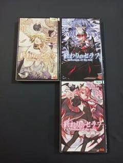 終わりのセラフ 全巻セット32巻その他6冊 終わりのセラフ 32／鏡貴也／山本ヤマト／降矢大輔 | 集英社