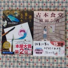 赤と青とエスキース