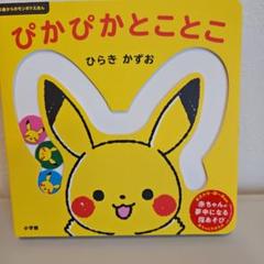 2025年最新】ピカピカチュウの人気アイテム - メルカリ