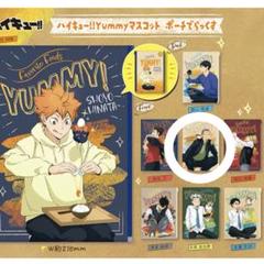 ハイキュー!!Yummyマスコット ポーチでらっくす 田中龍之介
