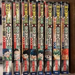 HUNTER×HUNTER 総集編　1〜8巻　ブックカバー付き