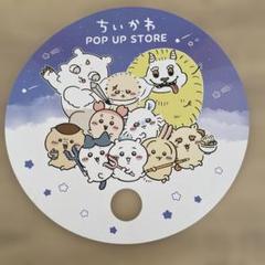 ちいかわ POP UP STORE 非売品 - メルカリ