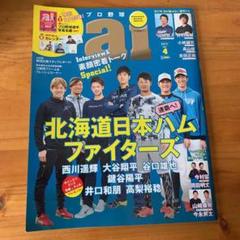 2025年最新】プロ野球ai 大谷翔平の人気アイテム - メルカリ