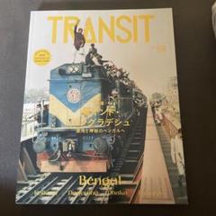 TRANSIT トランジット　まとめ売り　7冊セット TRANSIT トランジット まとめ売り 7冊セット