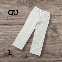 GU ジーユー ホワイト ストレートレッグ デニム パンツ Lサイズ