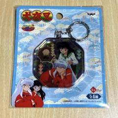 一番くじ 犬夜叉 2001年 アクリルキーホルダー - メルカリ