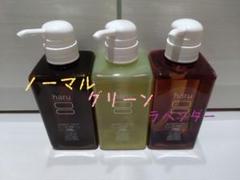 シャンプー haru 3種 ノーマル & グリーン & ラベンダー haru 【25％OFF】シャンプー kurokami スカルプ 選べる 3本