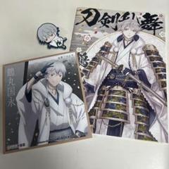 Amazon.co.jp: 活撃 刀剣乱舞 CoCo壱番屋 オリジナル描き下ろし