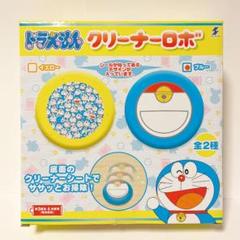 【新品未開封】 ドラえもん クリーナーロボ すずポーチ付き