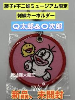 2025年最新】オバq キーホルダーの人気アイテム - メルカリ