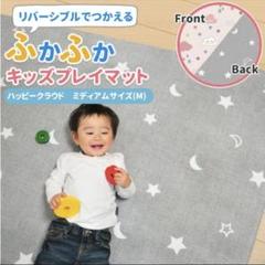 リトルプリンセス ふかふかプレイマット リバーシブル