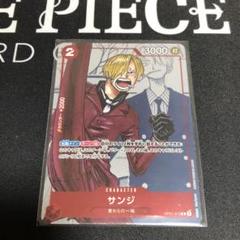 ワンピースカードゲーム　サンジ　プロモ