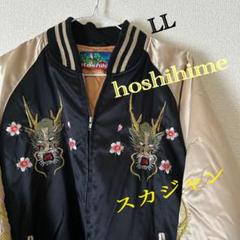 中古 Hoshihime スカジャン 龍刺繍 Amazon.co.jp: [星姫] Hoshihime 和柄 総刺繍 サテン スカジャン